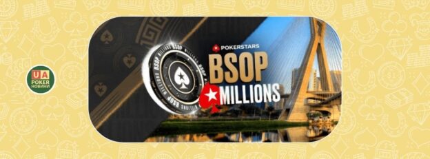 BSOP Millions 2025 стане найбільшою турнірною серією в історії Латинської Америки