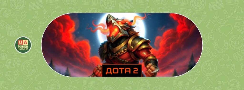 «Квадробер бонус»: фрібет 1000 UAH за ставки на Dota 2