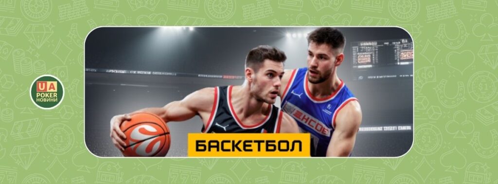 «Базовий фрібет на Euroleague»: 1200 грн на ставки на баскетбол
