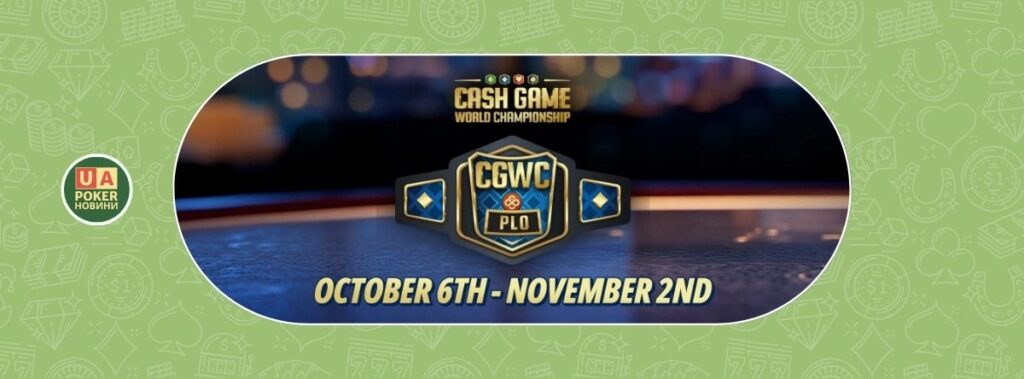 PLO Cash Game World Championship на CoinPoker