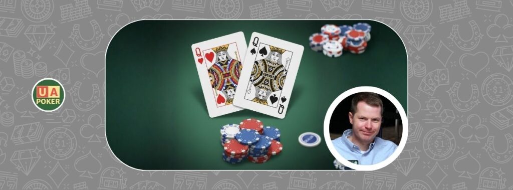 Покерна стратегія з Джонатаном Літтлом: як грати з дамами на баблі