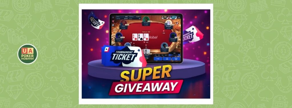 Щоденні турнірні квитки за депозит: Super Giveaway на WPT Global