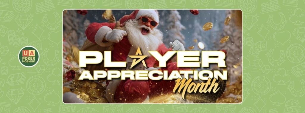 Грудень на ACR Poker: $500,000 у вигляді подарунків для гравців