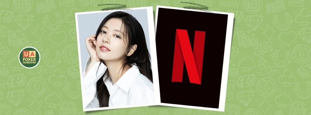 На Netflix виходить покерна дорама «The Dealer»
