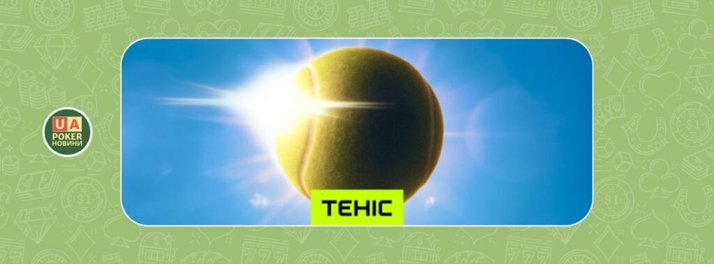 Фрібет на теніс до 7500₴ бонусу за депозит на GGBET