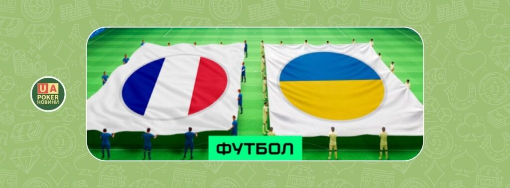 Хвилюючий фрібет без вейджера: до 500₴ за депозит