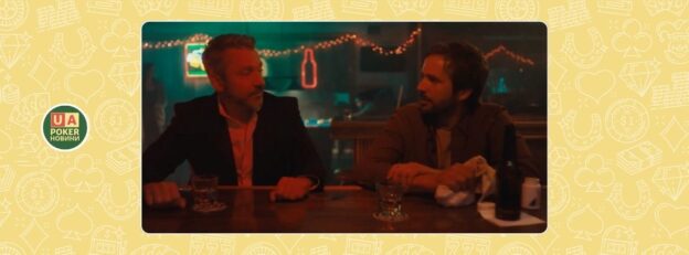 Режисер Джон Осбек розповів про свій новий покерний фільм «До сукна»