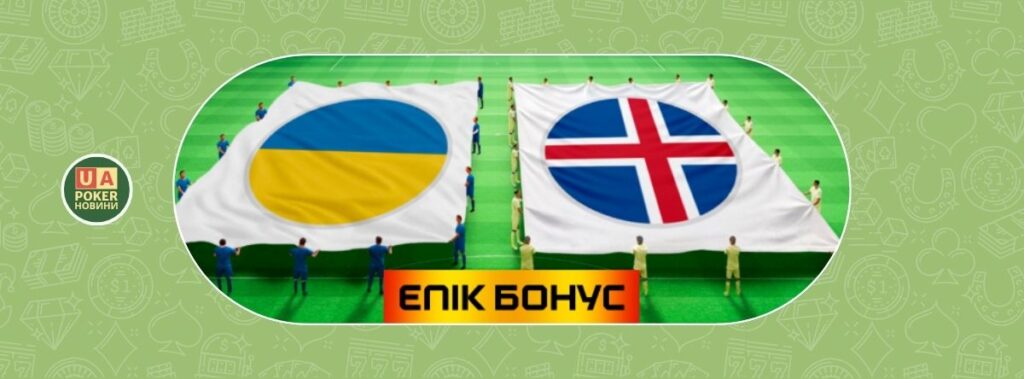 Вирішальний фрібет: 1200 UAH за 4 ставки на футбол