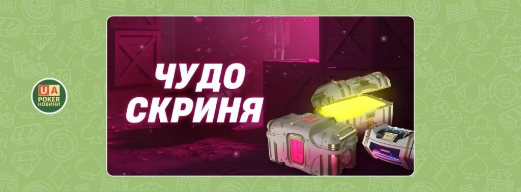 Нова «ЧУДО-СКРИНЯ» на VBET