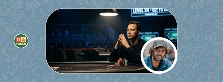 Покерні поради від Джастіна Саліби: ефективна гра в умовах високого тиску