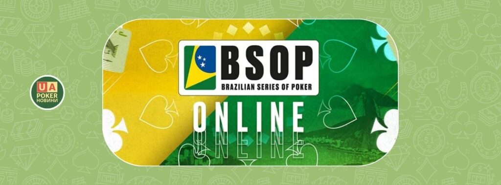 BSOP Online повертається на PokerStars у грудні