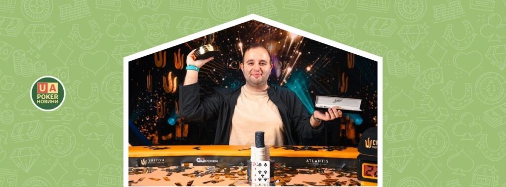 Кайан Мокрі виграє $7,7 млн у Triton Invitational на WSOP Paradise