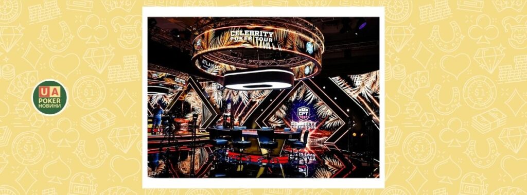 Засновник Celebrity Poker Tour Блейк Вінн: «Покер — це полотно для розваг»