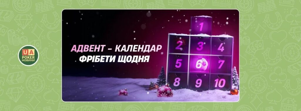 «Адвент-календар» на VBET: 10 днів спортивних завдань та щоденні фрібети