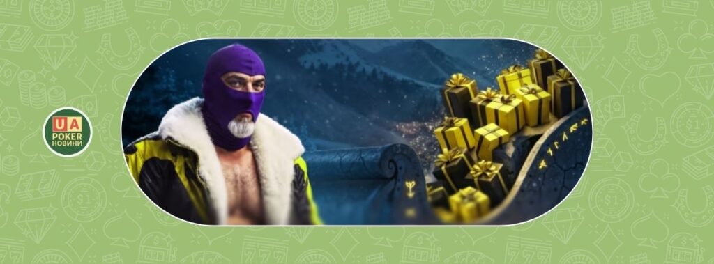 Акція Зачаровані Сани на BETON із призовим фондом 2 500 000 гривень