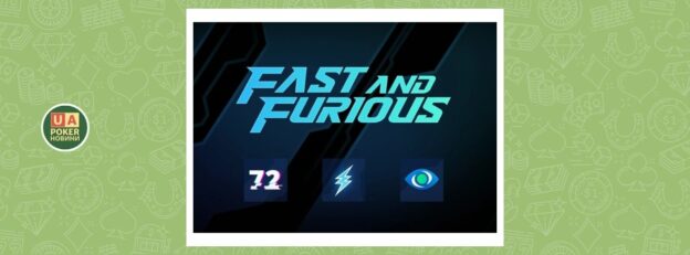 CoinPoker запускає формат Fast and Furious: гра 7-2 та прискорені таймбанки