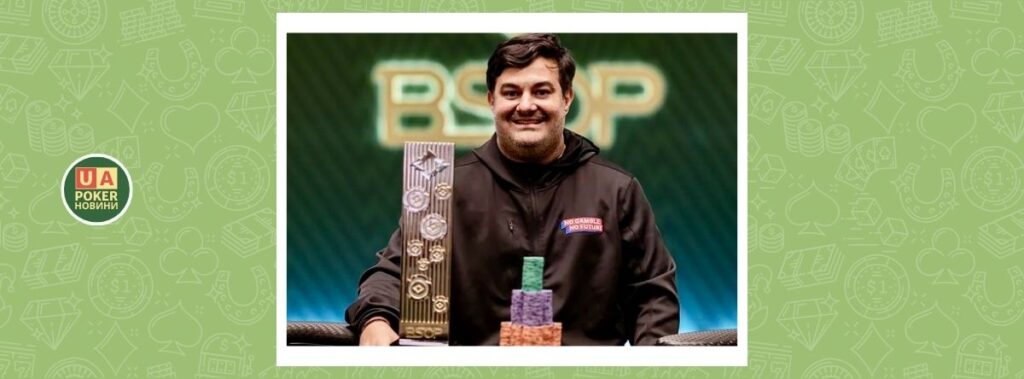 Ален Філліпі виграв найбільший гарантований покерний турнір у Латинській Америці