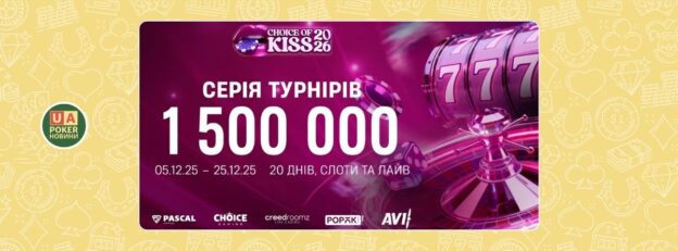 Акція KISS 2026 із загальним фондом 1 500 000 у VBET казино