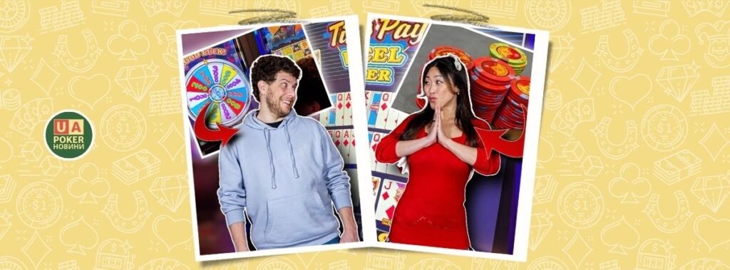 Арі Енгель та Джо Кім презентують влог про життя професійних гравців у покер