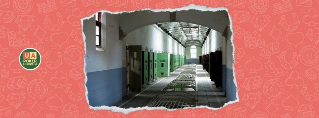 Перший фігурант справи про махінації в НБА отримав тюремний термін