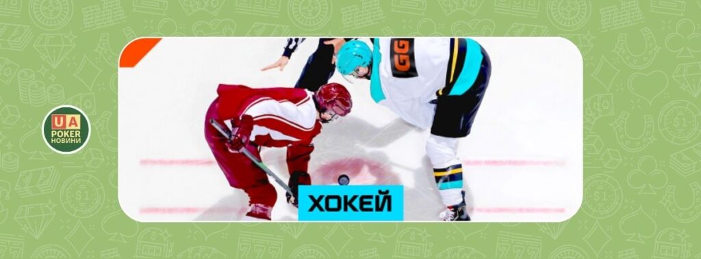 «Крижаний фрібет» на хокей на GGBET