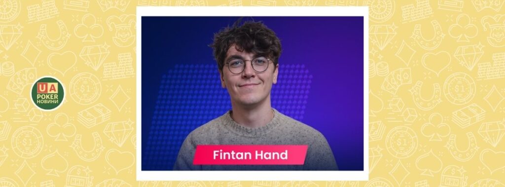 Фінтан Генд приєднався до команди амбасадорів WPT Global