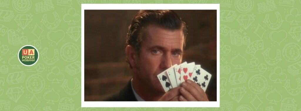 Чи це найгірша покерна сцена в історії кіно?