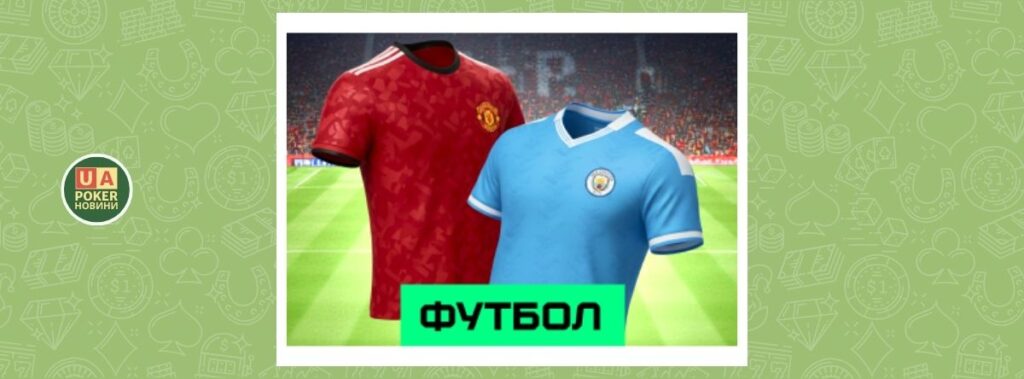 Фрібет на дербі на GGBET