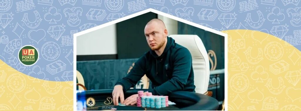 Назар Бугайов здобув перемогу в турнірі High Roller на серії Merit Poker