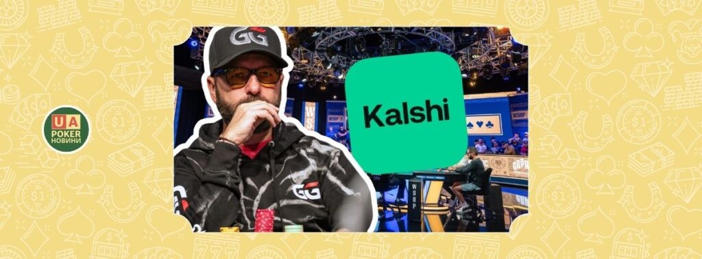 Даніель Негреану розігрує квиток на WSOP