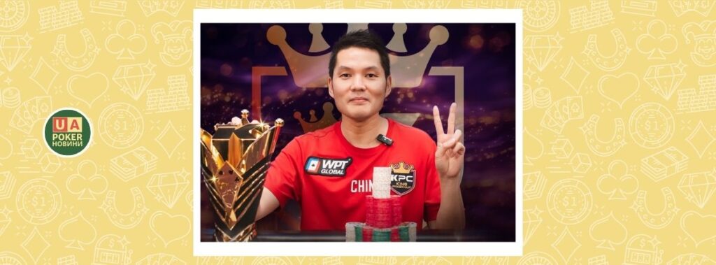 Рен «Tony» Лін здобув дві перемоги на King Poker Cup у статусі амбасадора WPT Global