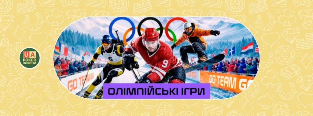 Олімпійський бонус від GGBET