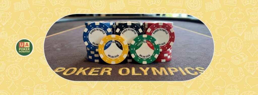 Покерна Олімпіада: яка країна здобуде золото?