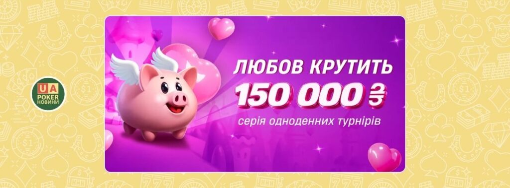 «Любов крутить» на VBET