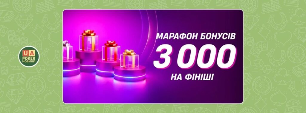 VBET: «Марафон бонусів»