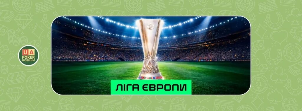 Європейський фрібет