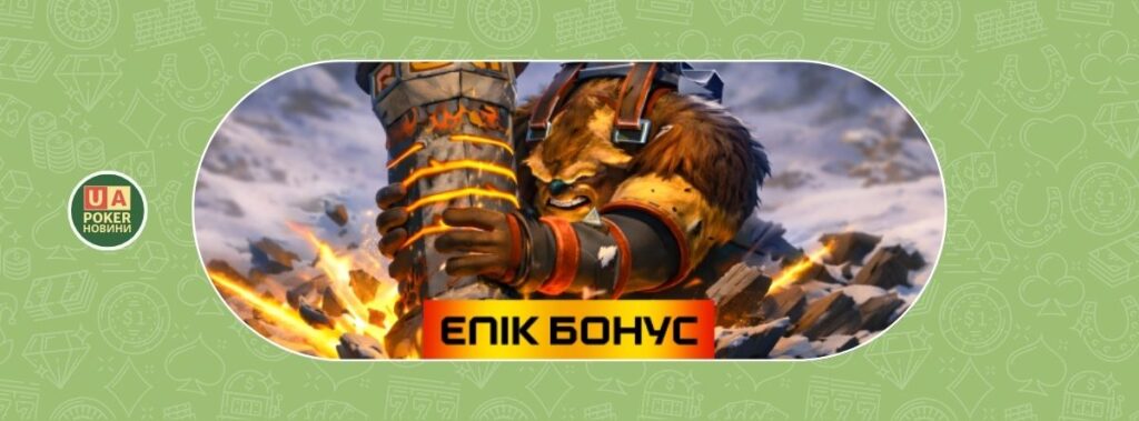 Dota 2: фрібети від GGBET