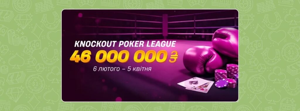 «Knockout Poker League» і «Турнірний буст» на VBET