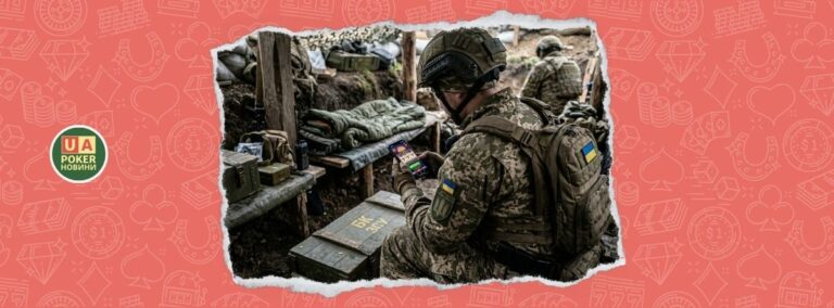 В Україні планують запровадити автоматизоване обмеження військових до азартних ігор