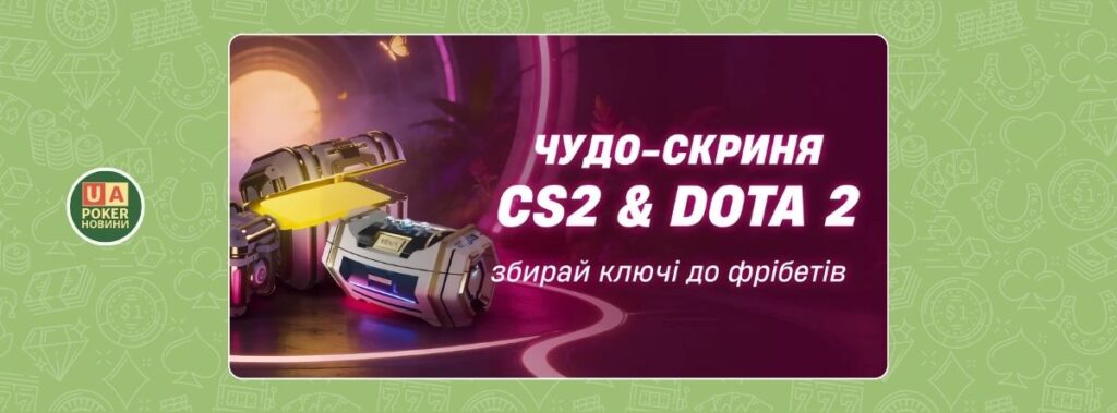 «Чудо-скриня» на VBET