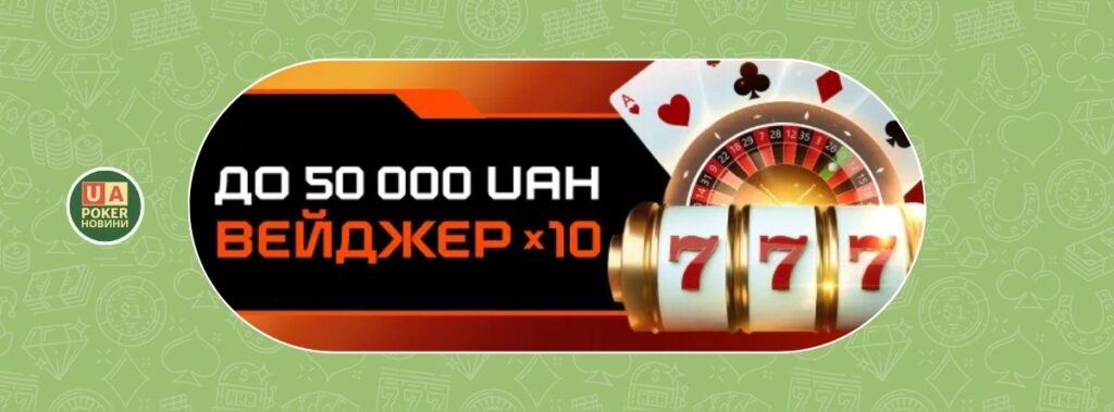 «Депозитний квест» на GGBET