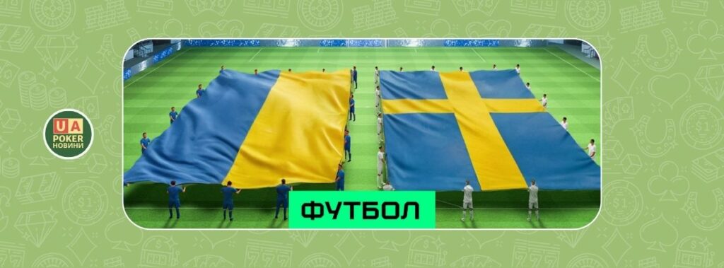 GGBET: Фрібети до матчів збірної