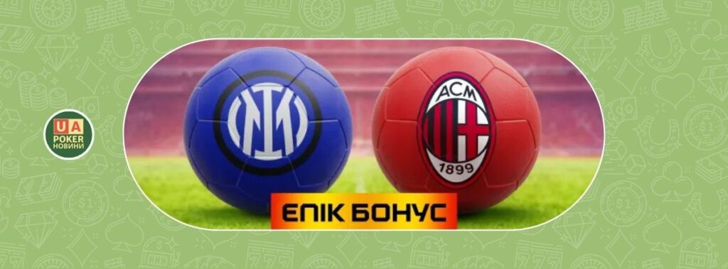 Фрібети до 13 000 UAH