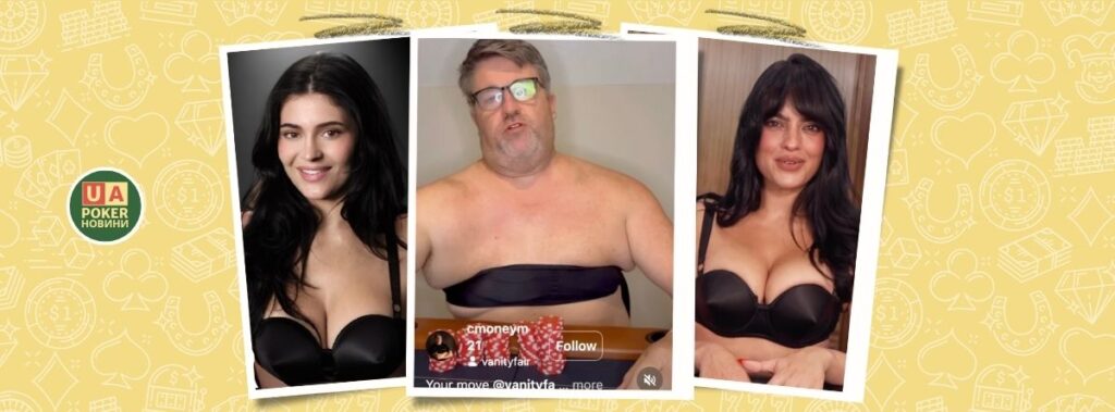 Покерні інфлюенсери відповідають на відео Кайлі Дженнер