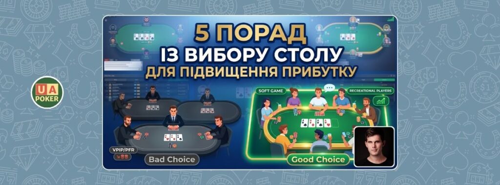 5 порад із вибору столу для підвищення прибутку