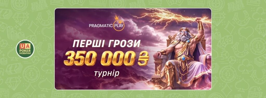 «Перші грози» на VBET