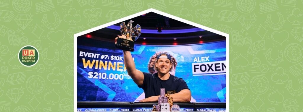 Алекс Фоксен повторив рекорд PGT, здобувши 13-й титул