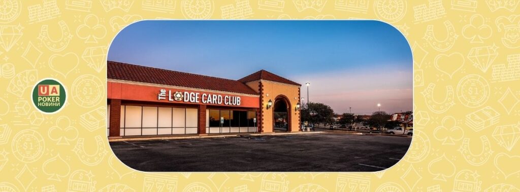 Справа закрита: The Lodge відновлює роботу