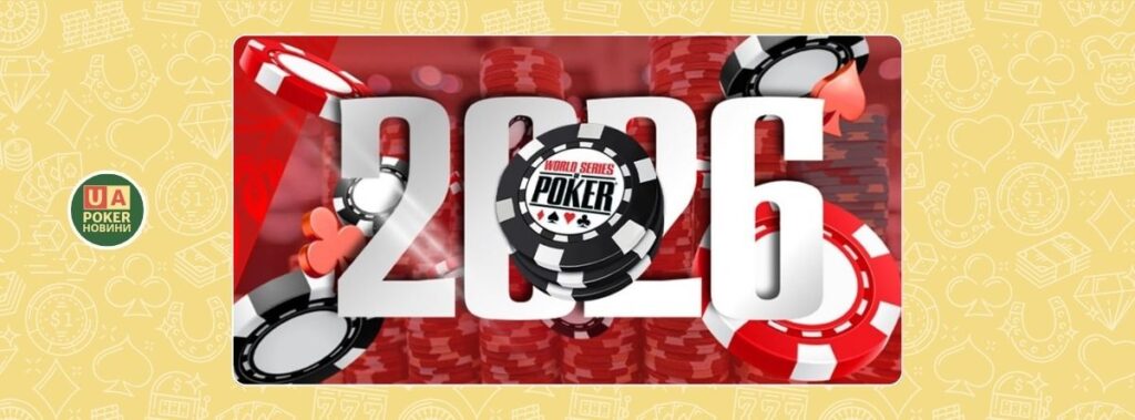 Головна подія WSOP Europe встановила рекорд