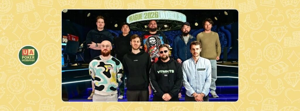 Сформовано фінальний стіл Main Event WSOP Europe 2026